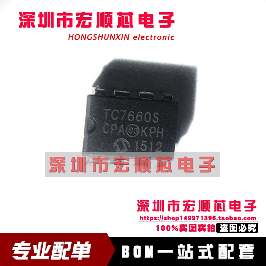 全新 TC7660SCPA  TC7660  DIP8 直插  DC电压转换器芯片 现货