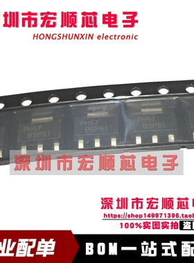 全新原装  BSP61 贴片三极管 SOT-223 达林顿晶体管