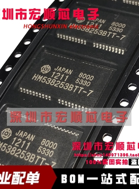 全新    HM538253BTT-7 HM538253BTT 内存芯片IC TSOP40