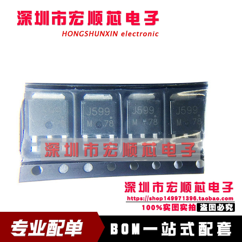全新原装 2SJ599 丝印 J599 汽车发动机电脑板芯片 TO252 60V 20A
