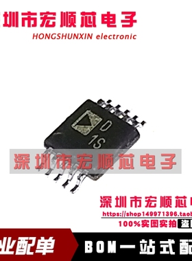 AD5443YRMZ  AD5443YRMZ-REEL7   丝印D1S  MSOP10  数模转换器
