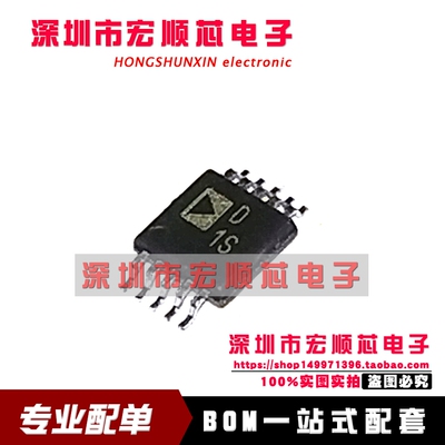 AD5443YRMZ  AD5443YRMZ-REEL7   丝印D1S  MSOP10  数模转换器