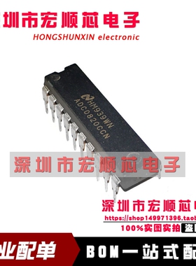 全新 ADC0820CCN DIP20 CMOS高速8位A/D转换器 带有采样/保持功能