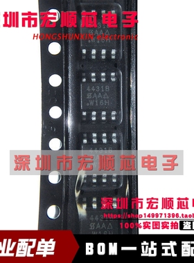 全新 SI4431BDY-T1-E3  SI4431BDY   丝印 4431B SOP8 贴片