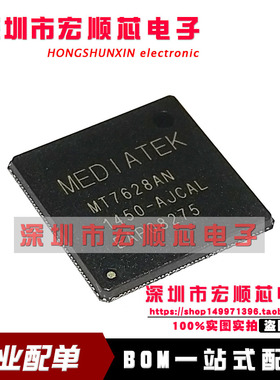 原装  MT7628AN/A  MT7628AN QFN156 WIFI无线模块芯片 路由器