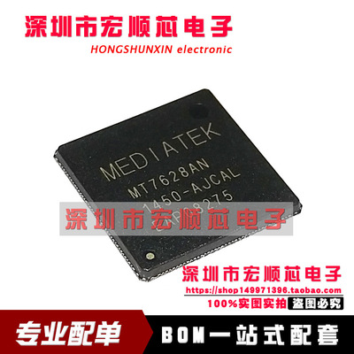原装  MT7628AN/A  MT7628AN QFN156 WIFI无线模块芯片 路由器