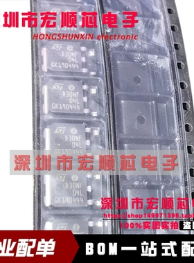 全新 STD30NF04LT D30NF04L TO-252 捷达ABS泵电脑板维修常用芯片