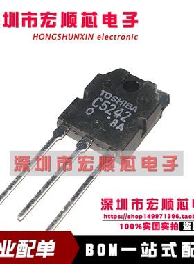 全新  2SA1962 2SC5242 A1962 C5242 音频功放对管 配对管 现货