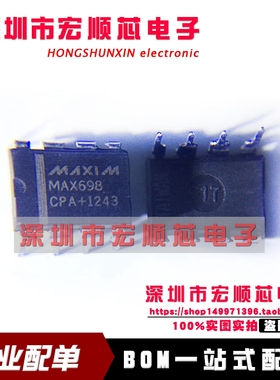 全新 MAX698CPA MAX698EPA  DIP8 上电复位和看门狗控制器 现货
