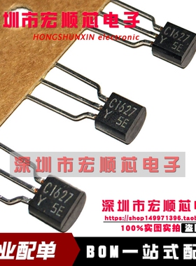 全新原装现货 2SC1627 2SA817 C1627 A817 TO-92直插三极管