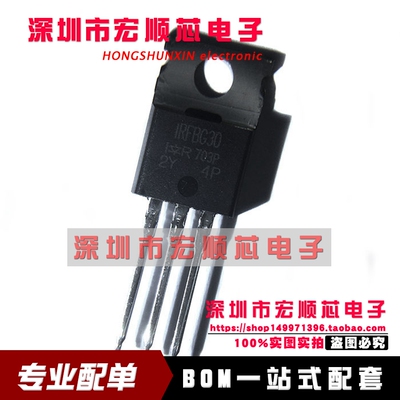 全新 IRFBG30PBF IRFBG30 TO220 N沟道 3.1A/1000V 场效应管 现货