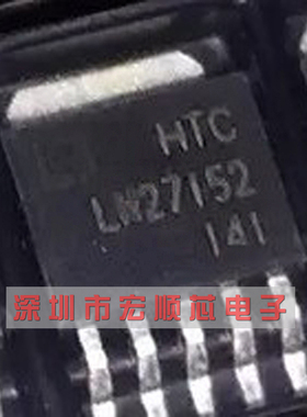 LM27152 飞歌音频功放音响IC 汽车易维修芯片 贴片TO-252 三极管