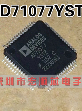 AD71077YSTZ QFP-64 原装全新