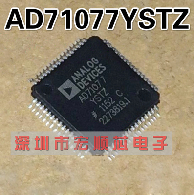 AD71077YSTZ QFP-64 原装全新