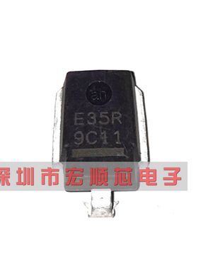 E35R 挖机电脑板常用易损稳压瞬态抑制二极管 全新进口