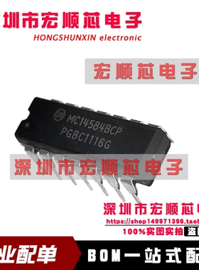 MC14584BCP    DIP-14 反相施密特触发器