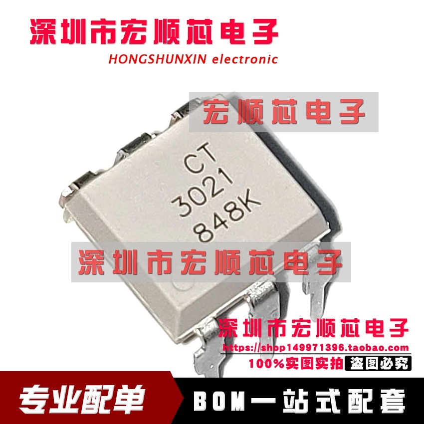 全新原装  CT3021    DIP-6 随机相位光电耦合器芯片