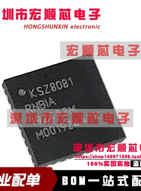 KSZ8081RNBIA-TR KSZ8081RNBIA QFN24 以太网收发器芯片 全新原装