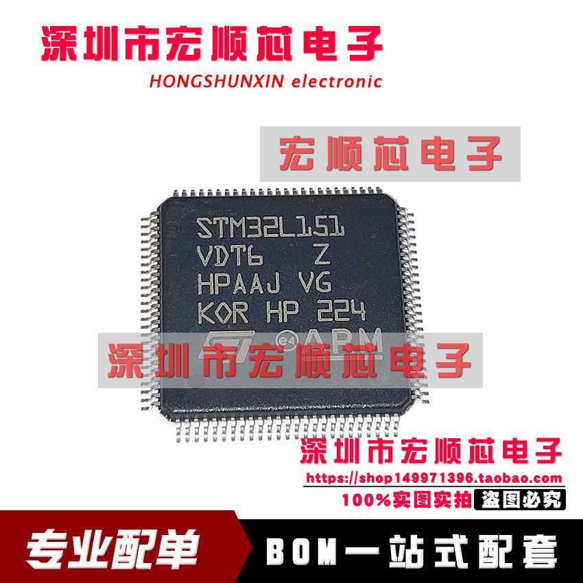 全新现货  STM32L151VDT6  LQFP100 微控制器单片机 MCU 芯片IC