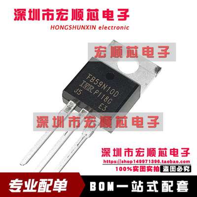 原装   IRFB59N10DPBF   IRFB59N10D  丝印 FB59N10D   TO-220