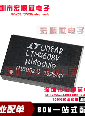 LTM4608IV#PBF  LTM4608IV   丝印 LTM4608V  LGA68   稳压器