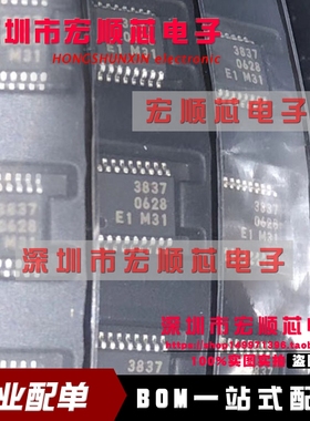 MB3837PFV-G-BNDE1 MB3837  丝印 3837  全新原装  进口 现货