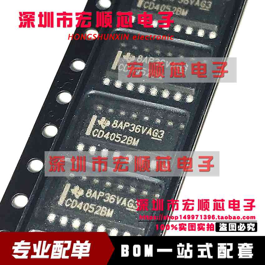 CD4052BM  CD4052BM96 SOIC-16 低导通泄漏电流2通道4:1模拟开关