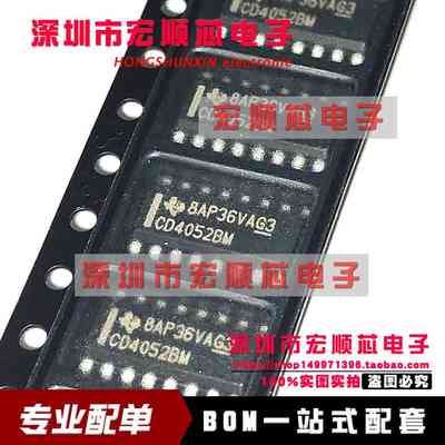 CD4052BM  CD4052BM96 SOIC-16 低导通泄漏电流2通道4:1模拟开关