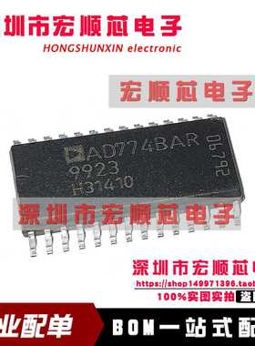 AD774BAR AD774BARZ   SOP28 全新原装正品