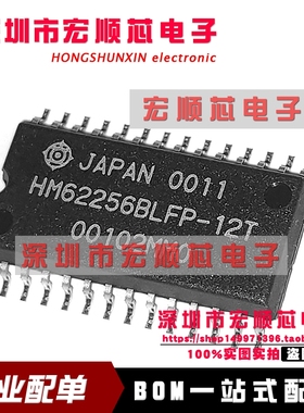 HM62256BLFP-12T HM62256BLFP-12  SOP28   全新现货