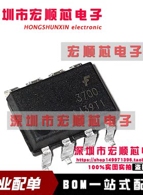 HCPL3700SD HCPL-3700SD 丝印3700 HCPL-3700 SOP-8贴片 原装