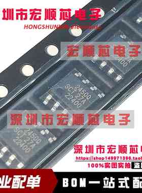 SCT2450QSTER SCT2450 丝印2450Q ESOP-8 SCT 电源芯片 全新原装