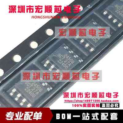 SCT2450QSTER SCT2450 丝印2450Q ESOP-8 SCT 电源芯片 全新原装