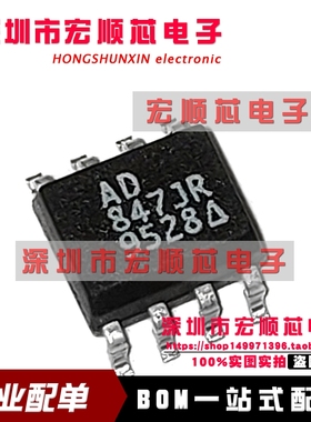 高速单运算放大器  AD847JR AD847 AD847JRZ SOP8 全新原装