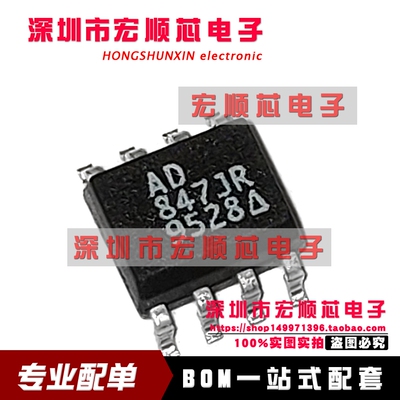 高速单运算放大器  AD847JR AD847 AD847JRZ SOP8 全新原装