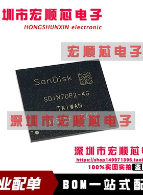 SDIN7DP2-4G SD1N7DP2-4G BGA 全新原装  存储器芯片