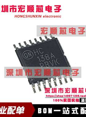 全新原装 MC74HC138ADTR2G 丝印 HC138A TSSOP-16 信号开关芯片