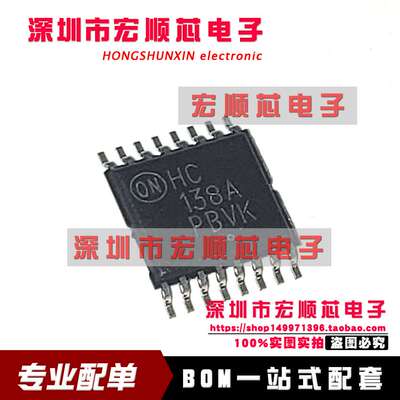 全新原装 MC74HC138ADTR2G 丝印 HC138A TSSOP-16 信号开关芯片