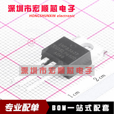 原装  IRFB3607PBF TO-220 N沟道 75V/80A 直插MOSFET IRFB3607