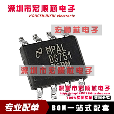 全新原装 DS75176BM  DS75176BMX  SOP8 驱动器 收发器