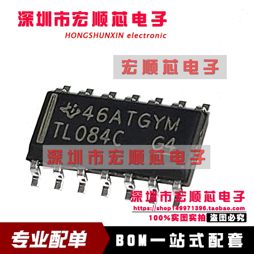 原装正品    TL084CDR TL084C  SOP-14 JFET 四运算放大器芯片
