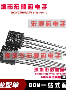 全新原装  LT1009CZ LT1009C LT1009CLPR  TO-92    直插三极管
