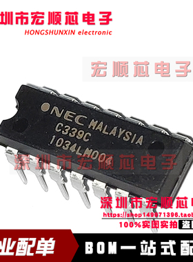 全新原装 UPC339C   丝印 C339C DIP14   低功耗四比较