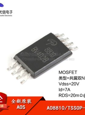 AO8810  丝印8810  TSSOP-8 共漏双N沟道 20V/7A   MOSFET