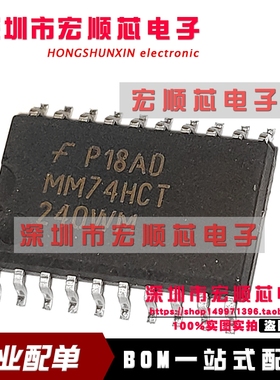 MM74HCT240WM  MM74HCT240WMX SOP20 7.2MM 线路驱动器  全新