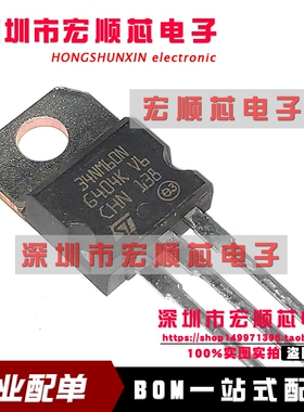 STP34NM60N  丝印 34NM60N   电源开关场效应MOS管 600V 29A 全新
