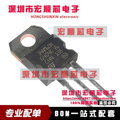 STP34NM60N  丝印 34NM60N   电源开关场效应MOS管 600V 29A 全新