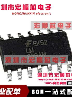 全新原装    LM339AMX LM339AM    SOP14 贴片 比较器