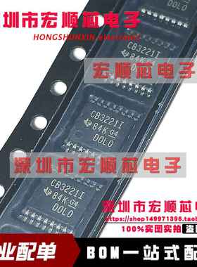 SN65C3221IPWRQ1  丝印 CB3221I TSSOP16  线路驱动器/接收器