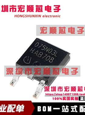 原装 IPD075N03LG 丝印 075N03L TO-252MOS场效应管 N沟道30V 50A